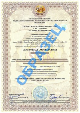 Сертификат соответствия ГОСТ РВ 0015-002 Брянск Сертификат ГОСТ РВ 0015-002